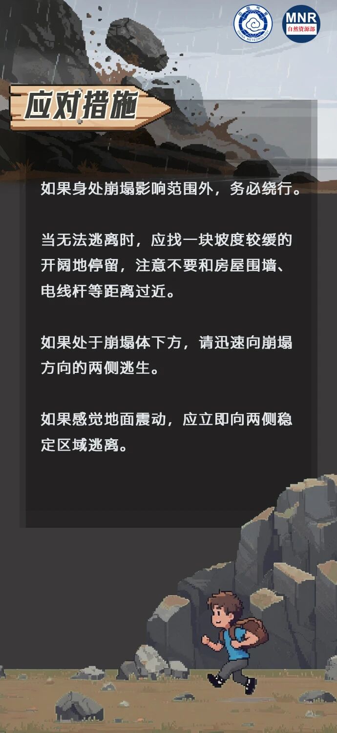 喜欢徒步旅行？ 收藏这份“安全锦囊”，很有必要！