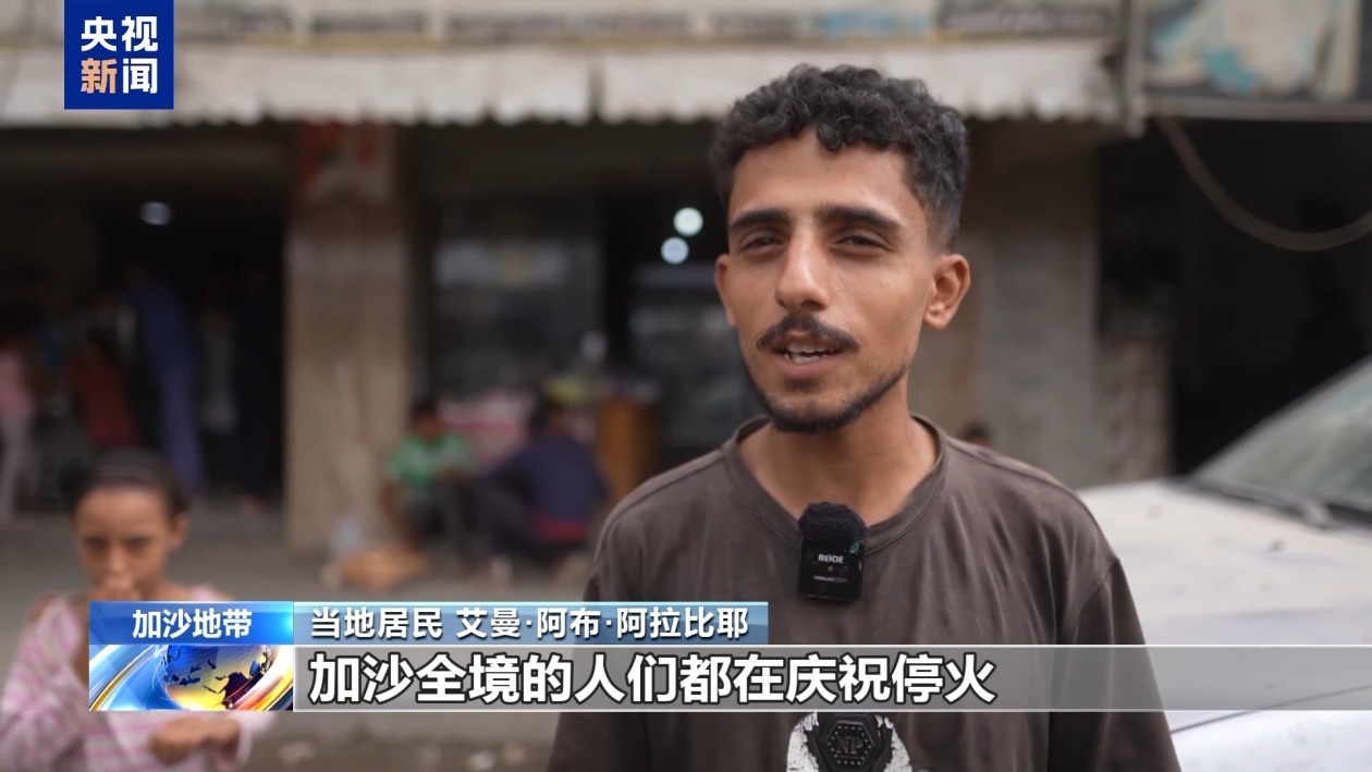 700多天苦难终见曙光 加沙民众：我们想回家