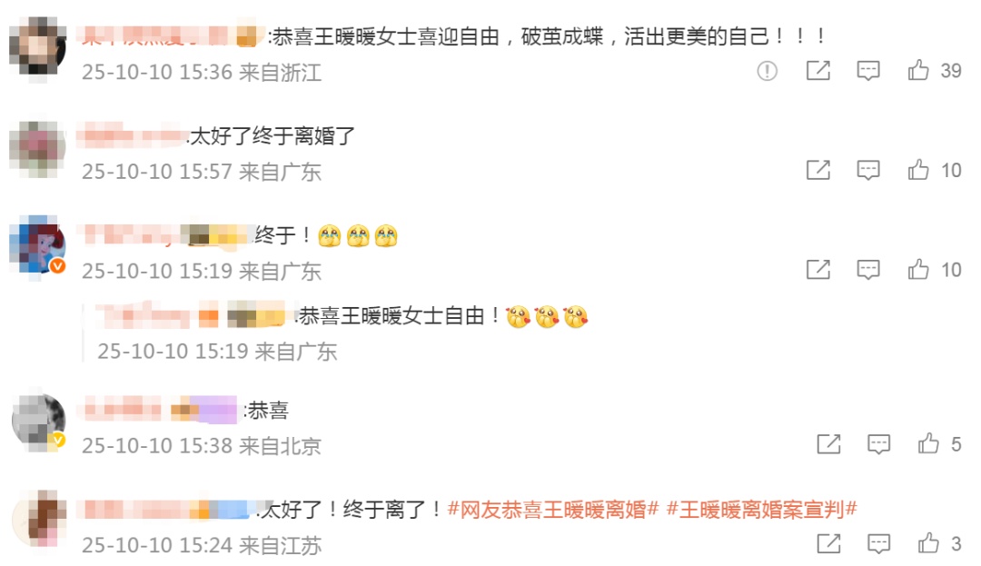 她终于离婚了！热搜瞬间爆了！