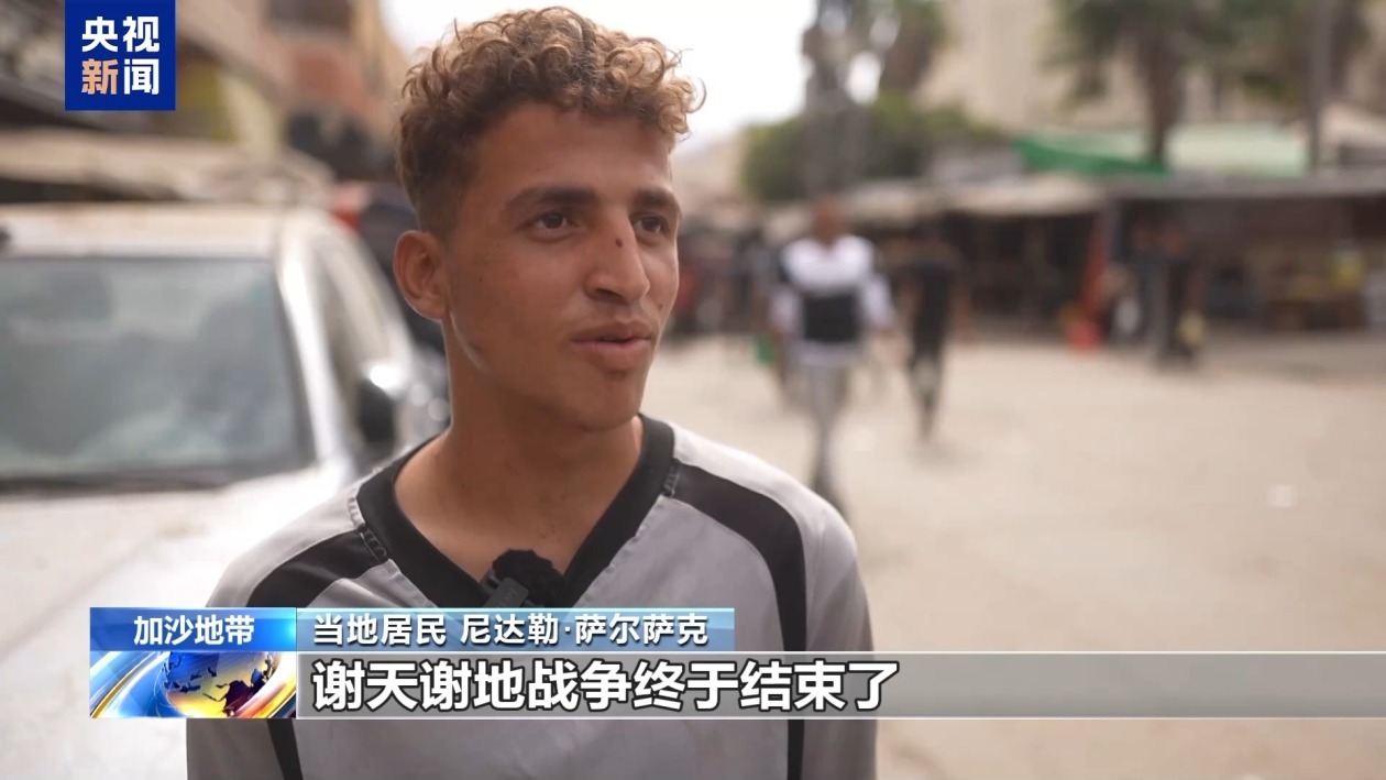 700多天苦难终见曙光 加沙民众：我们想回家