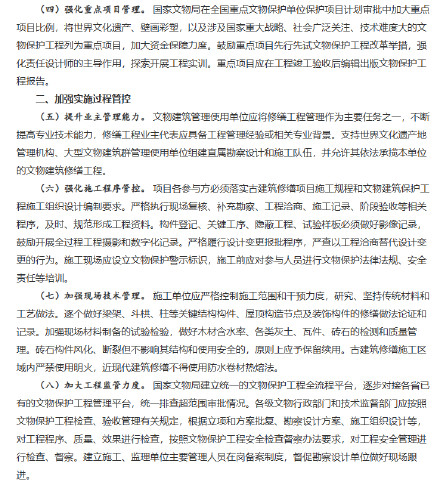 国家文物局：严禁翻新古代壁画彩塑