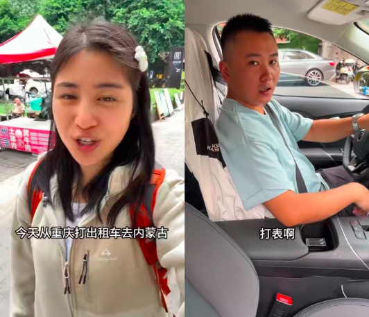 重庆女网红打车到内蒙古,约1700公里打表计价,出租车公司回应:不支持 重庆女网红打车到内蒙古,约1700公里打表计价,出租车公司回应:不支持