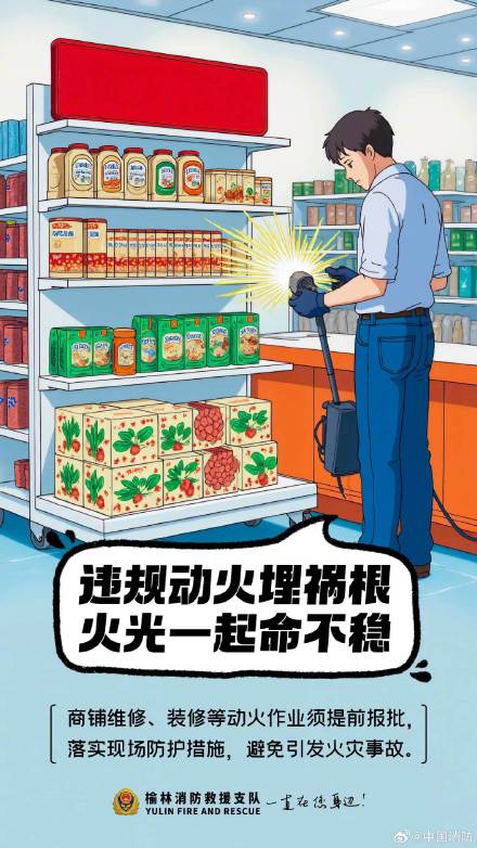 沿街小商铺要注意的消防安全知识 沿街小商铺要注意的消防安全知识