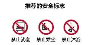 房车有国标了！车内这些特殊的警示标志不能少