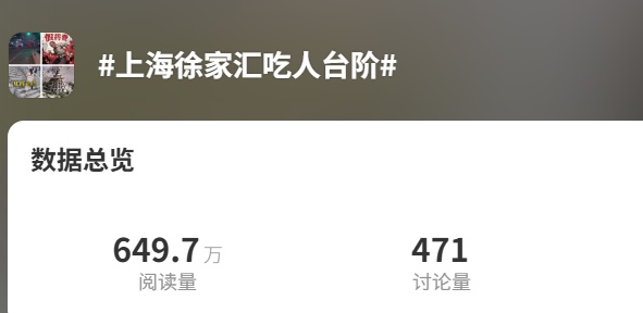 “伤人台阶”冲上热搜！谁来谁摔倒？消息：已增设警示设施