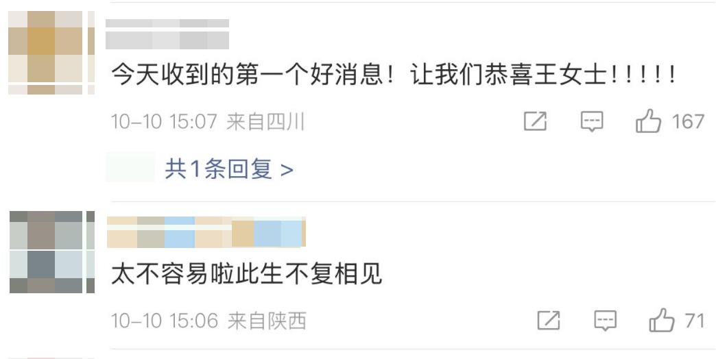 法院判了:准予离婚!全网祝福 法院判了:准予离婚!全网祝福