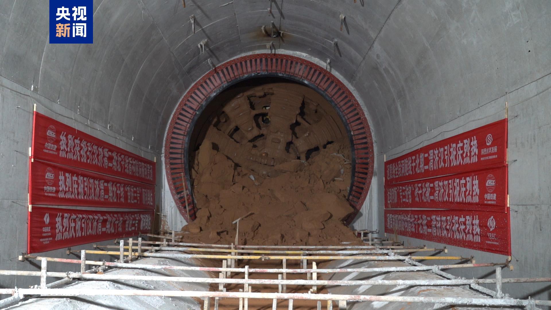 引汉济渭二期工程北干线隧洞全部贯通 引汉济渭二期工程北干线隧洞全部贯通