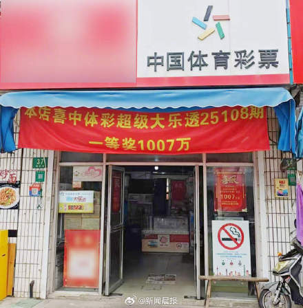 上海男子购彩18年首中千万大奖 男子回应选号技巧
