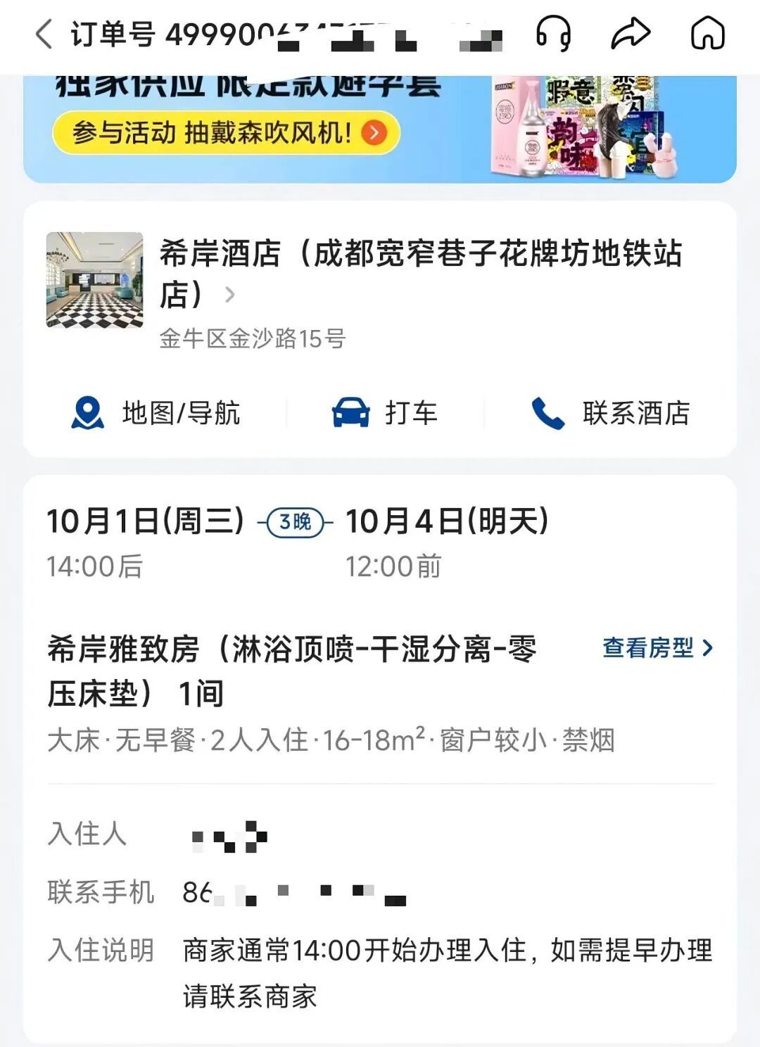 男子发现浴巾上有血迹，酒店回应！