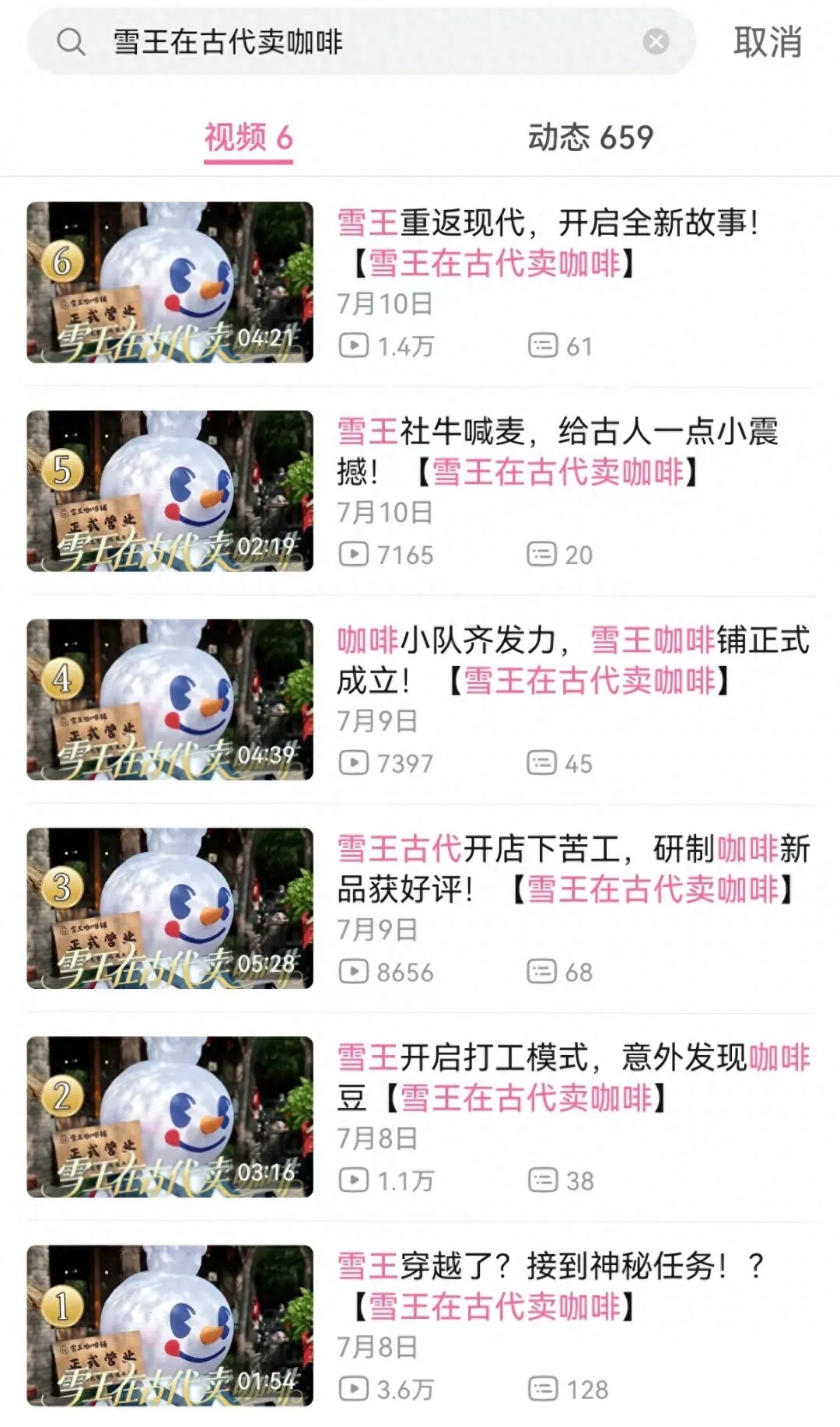 太卷了！知名茶饮在小票上连载小说，网友追更，同名短剧已完结