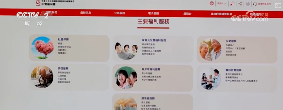 多重优势吸引港人“北上养老” 市场需求旺盛养老机构加速“北上”布局