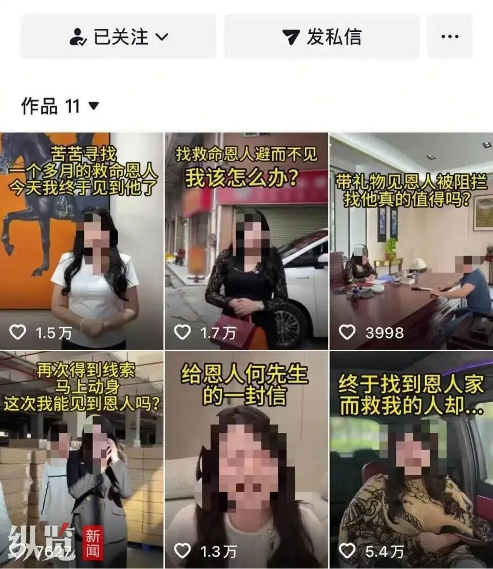 “悬赏寻找救命恩人”确认系摆拍!处罚来了 “悬赏寻找救命恩人”确认系摆拍!处罚来了