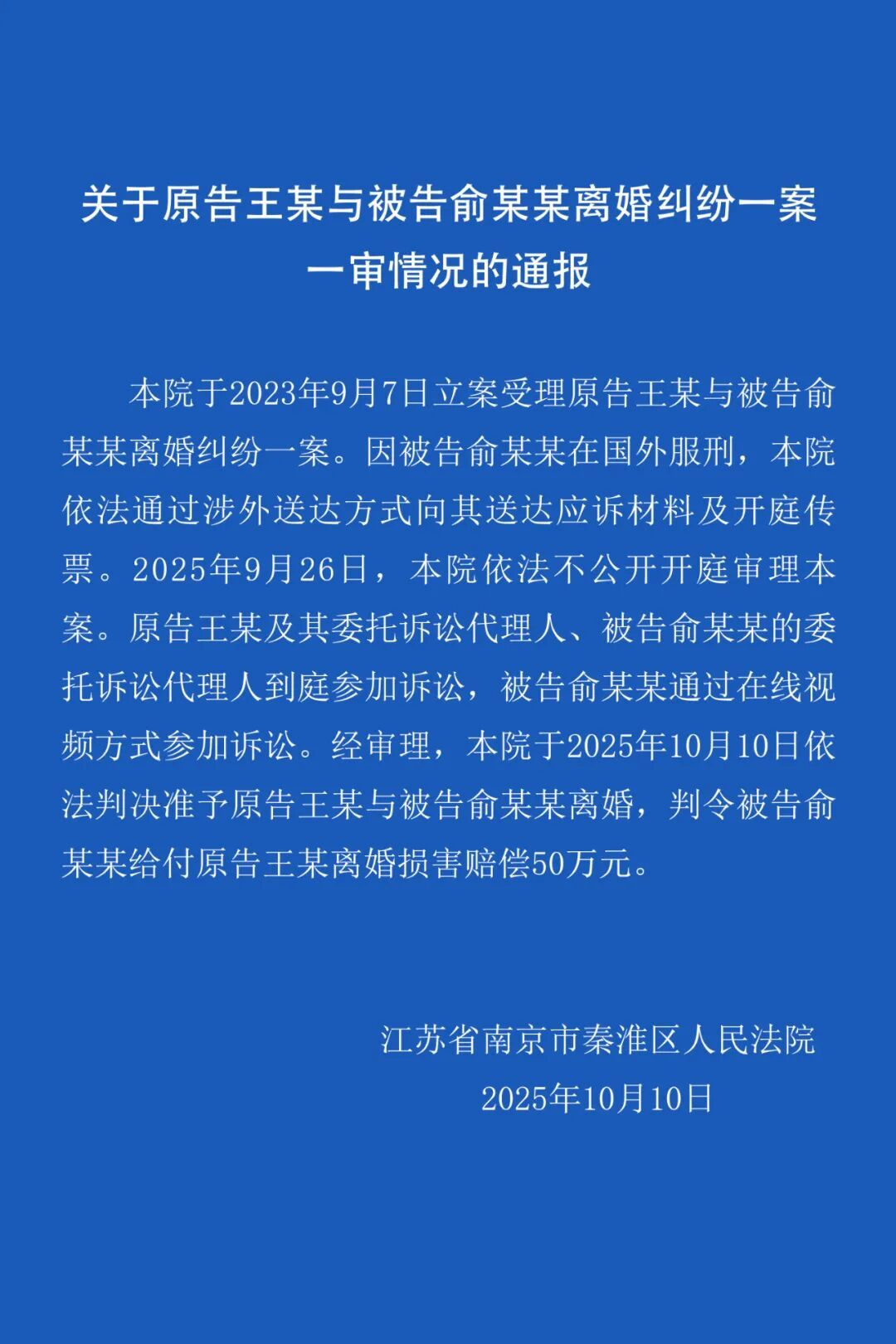 王暖暖离婚成功，网友：祝福！