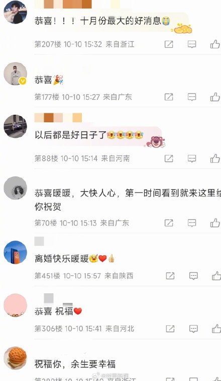 王暖暖评论区被祝福刷屏 “恭喜暖暖接下来一路繁花”