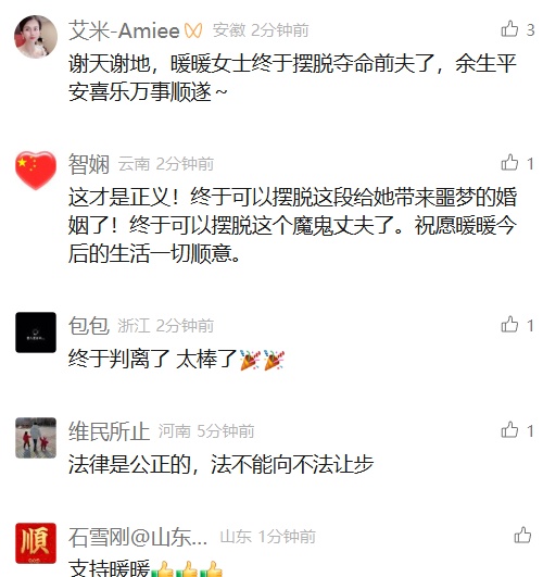 确认:准予离婚!热搜瞬间爆了 确认:准予离婚!热搜瞬间爆了