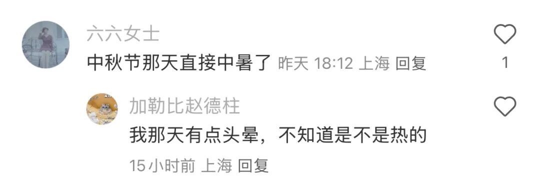 确认了！上海天气即将转折，降温+降雨！10月还和蚊子大战？桂花刷新“最晚”纪录