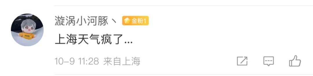 确认了！上海天气即将转折，降温+降雨！10月还和蚊子大战？桂花刷新“最晚”纪录
