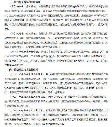 国家文物局：严禁翻新古代壁画彩塑