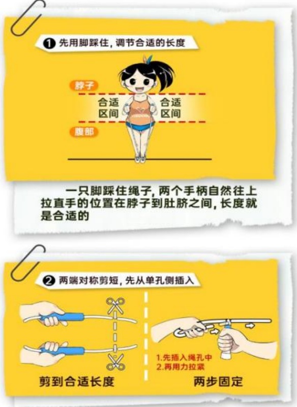 中消协提示！买跳绳“四注意”