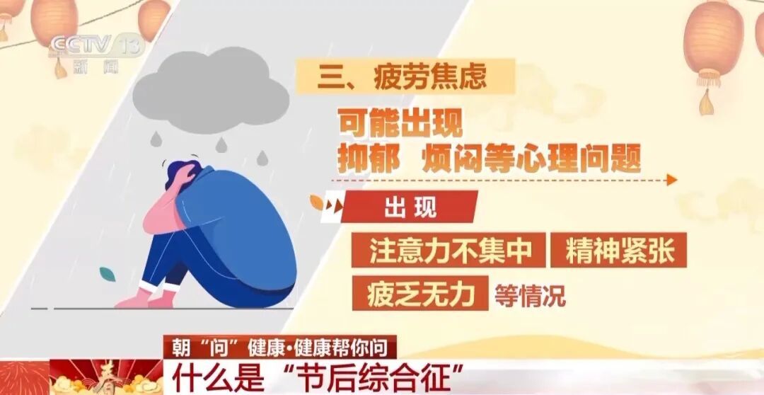 “医生建议，长假后上班前三天少干活”