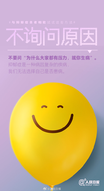 对抑郁症患者多理解多倾听