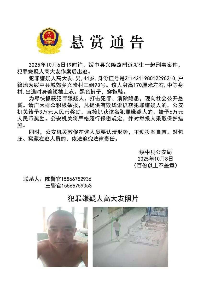 酒后发生争执，伤人致死后潜逃！辽宁警方：犯罪嫌疑人高大友已被抓获归案