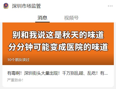 路边这种小果子，别捡！别吃！近期大量出现......