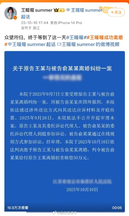 王暖暖发文 终于等到了这一天 王暖暖发文 终于等到了这一天