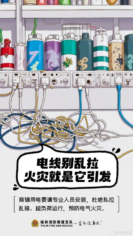 沿街小商铺要注意的消防安全知识 沿街小商铺要注意的消防安全知识