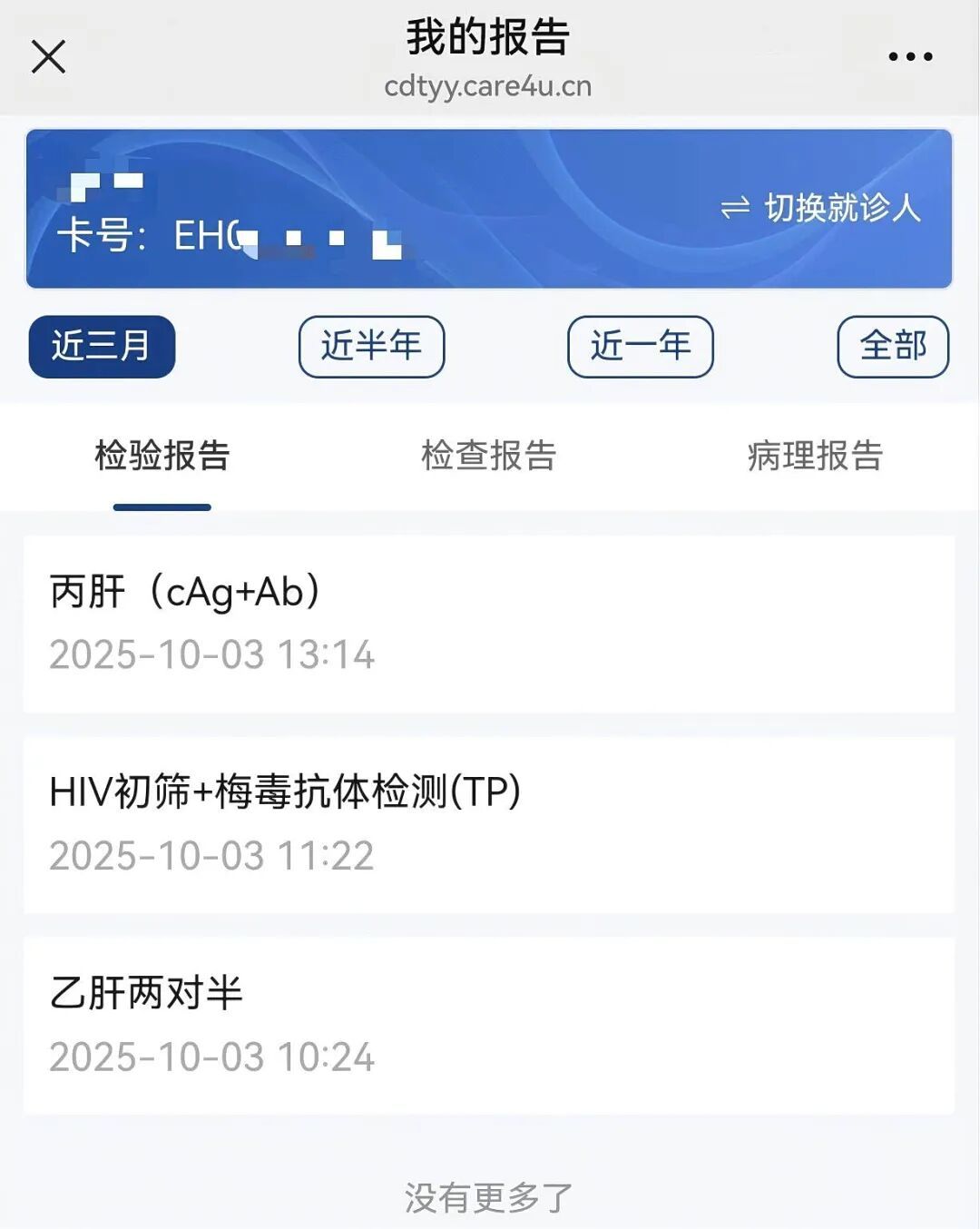 男子发现浴巾上有血迹，酒店回应！