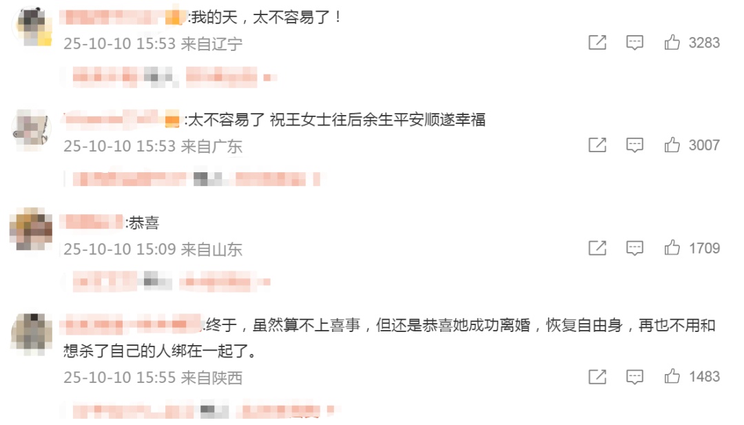她终于离婚了！热搜瞬间爆了！