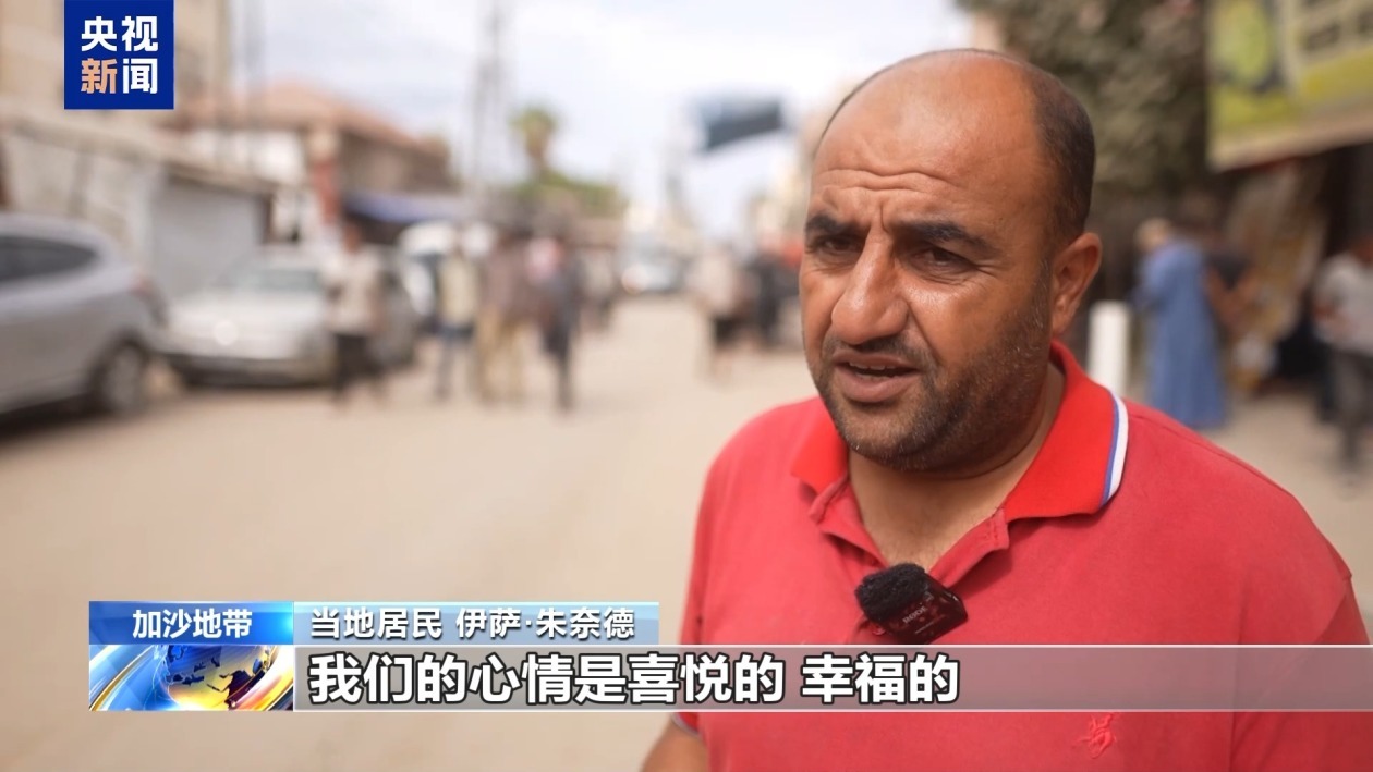 700多天苦难终见曙光 加沙民众：我们想回家