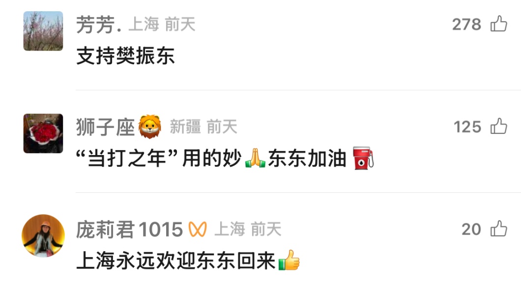 暂停留洋，他已回到上海！网友沸了：永远欢迎你