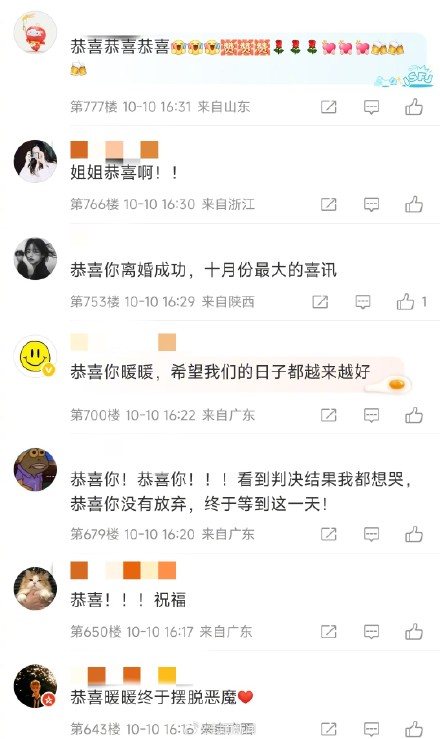 王暖暖评论区被祝福刷屏 “恭喜暖暖接下来一路繁花”