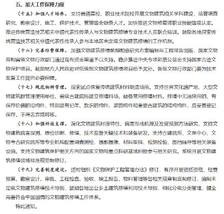 国家文物局：严禁翻新古代壁画彩塑