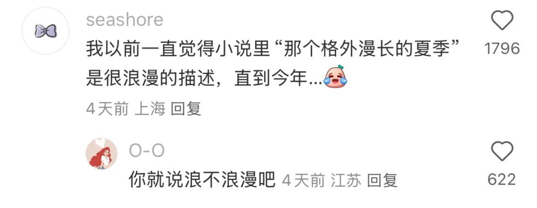 确认了！上海天气即将转折，降温+降雨！10月还和蚊子大战？桂花刷新“最晚”纪录