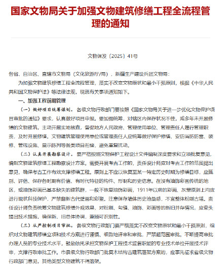 国家文物局：严禁翻新古代壁画彩塑