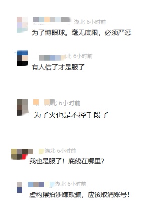 “悬赏寻找救命恩人”确认系摆拍!处罚来了 “悬赏寻找救命恩人”确认系摆拍!处罚来了