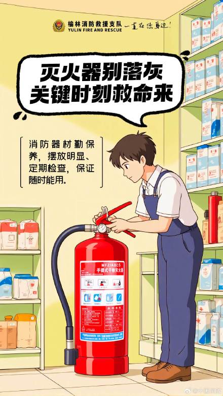 沿街小商铺要注意的消防安全知识 沿街小商铺要注意的消防安全知识