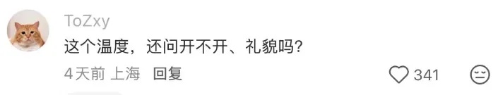 确认了！上海天气即将转折，降温+降雨！10月还和蚊子大战？桂花刷新“最晚”纪录