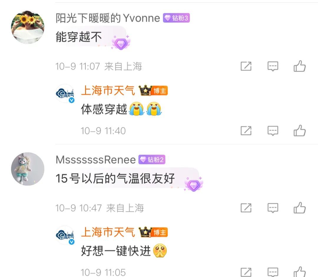 确认了！上海天气即将转折，降温+降雨！10月还和蚊子大战？桂花刷新“最晚”纪录