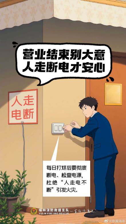 沿街小商铺要注意的消防安全知识 沿街小商铺要注意的消防安全知识