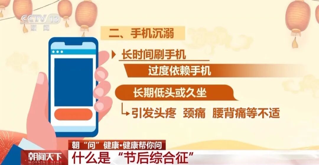 “医生建议，长假后上班前三天少干活”