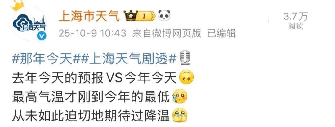 确认了！上海天气即将转折，降温+降雨！10月还和蚊子大战？桂花刷新“最晚”纪录