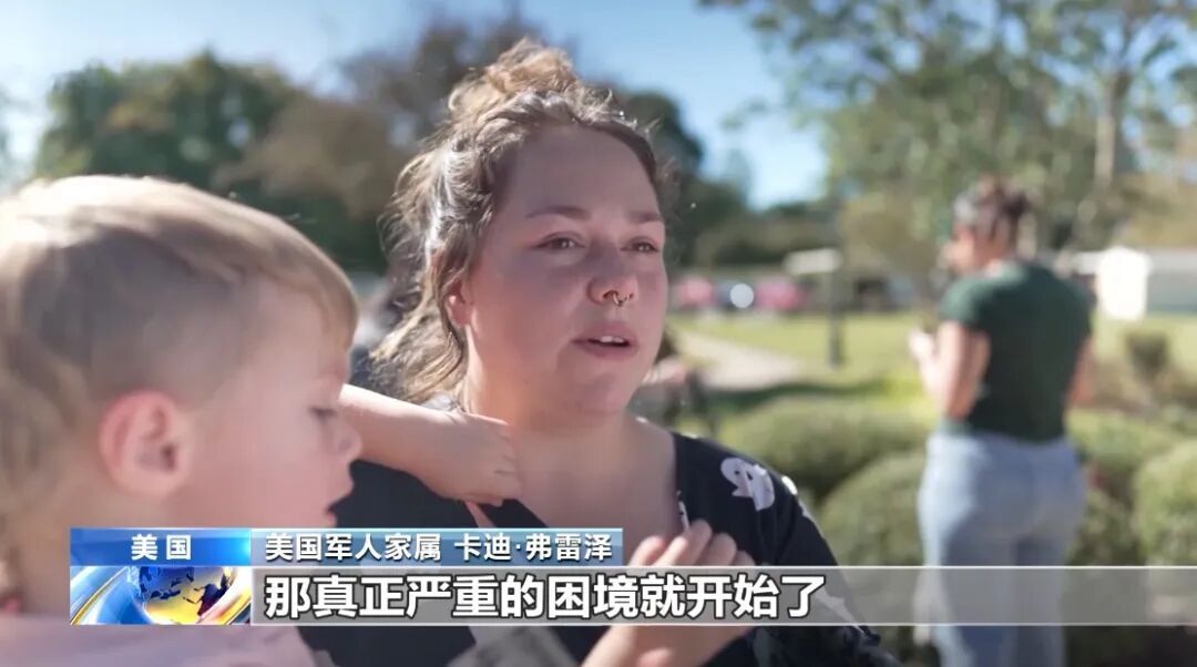 美政府“停摆”!美军发不出工资了? 美政府“停摆”!美军发不出工资了?