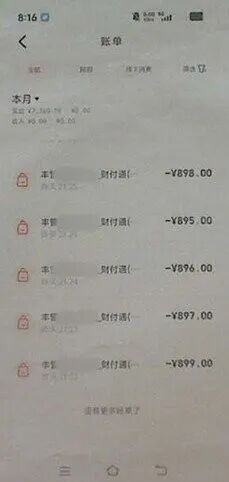 从追 “星” 到卖号，湘西两娃接连被骗！损失近4万元