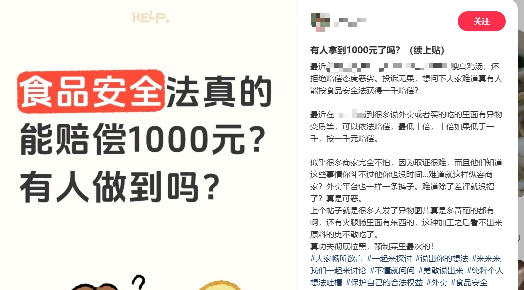 顾客点一个菜，隔天称吃坏肚子索赔千元！餐厅老板：是维权还是“碰瓷”？