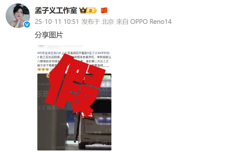 孟子义李昀锐工作室辟谣恋情！此前被曝“连续多日同回公寓、过夜同居”
