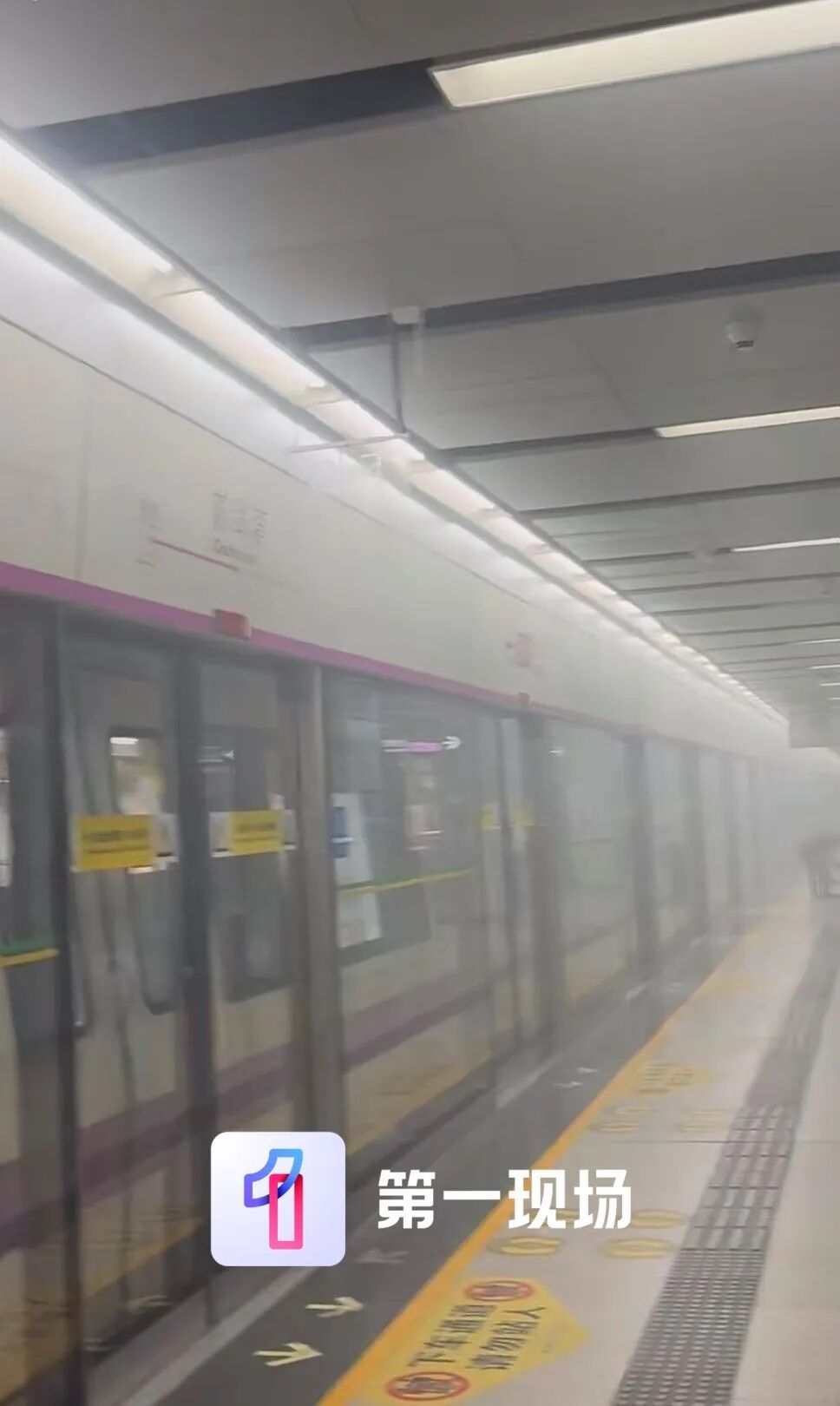 前海湾站突现大量烟雾，网友质疑：着火了？深圳地铁回应