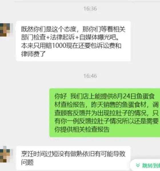 顾客点一个菜，隔天称吃坏肚子索赔千元！餐厅老板：是维权还是“碰瓷”？